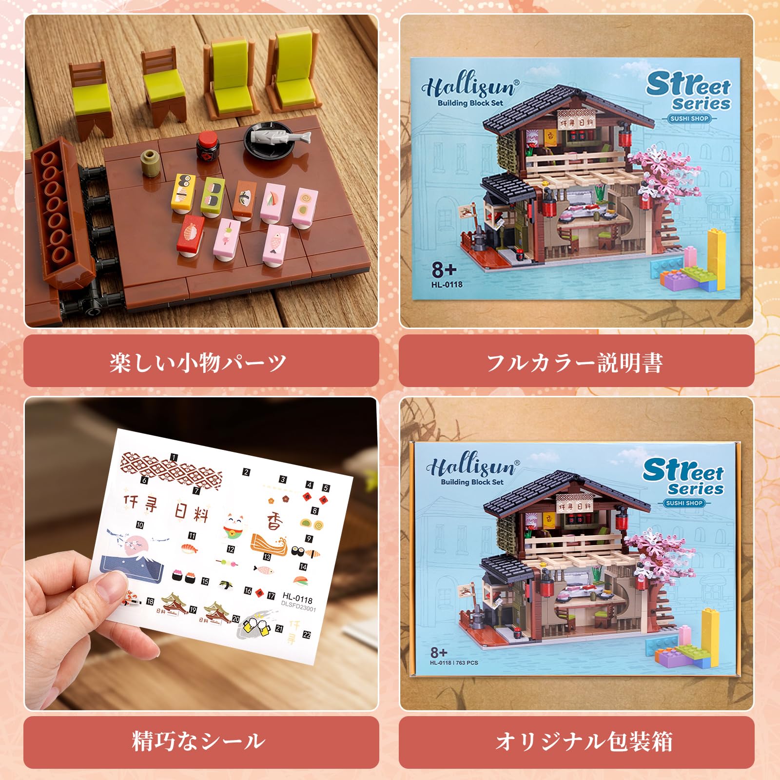 Amazon.co.jp: Hallisun 日本すし屋 ビルディング ブロックセット 和風